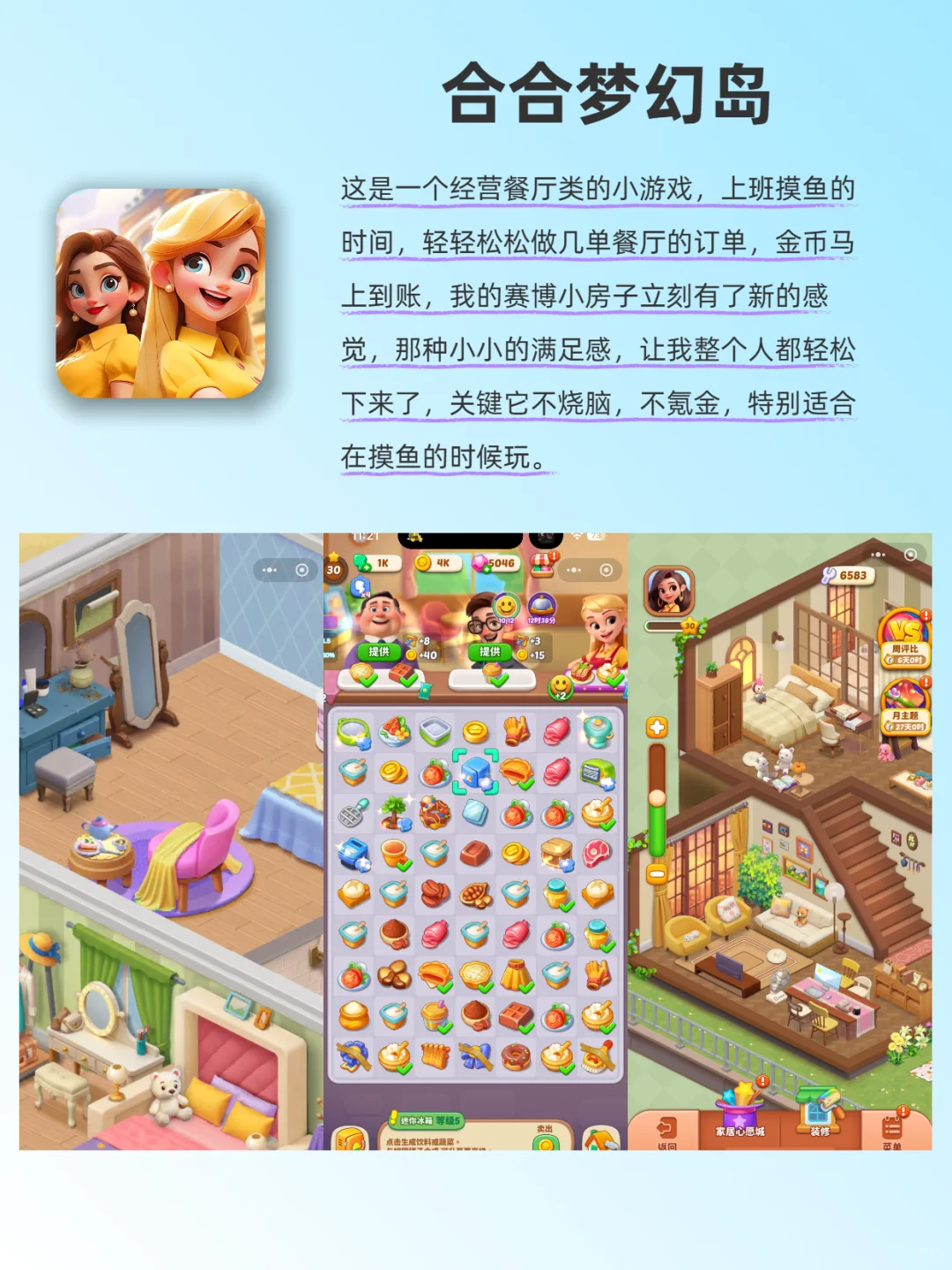 越玩越上瘾❗️6款拯救无聊的小众APP❗️❗