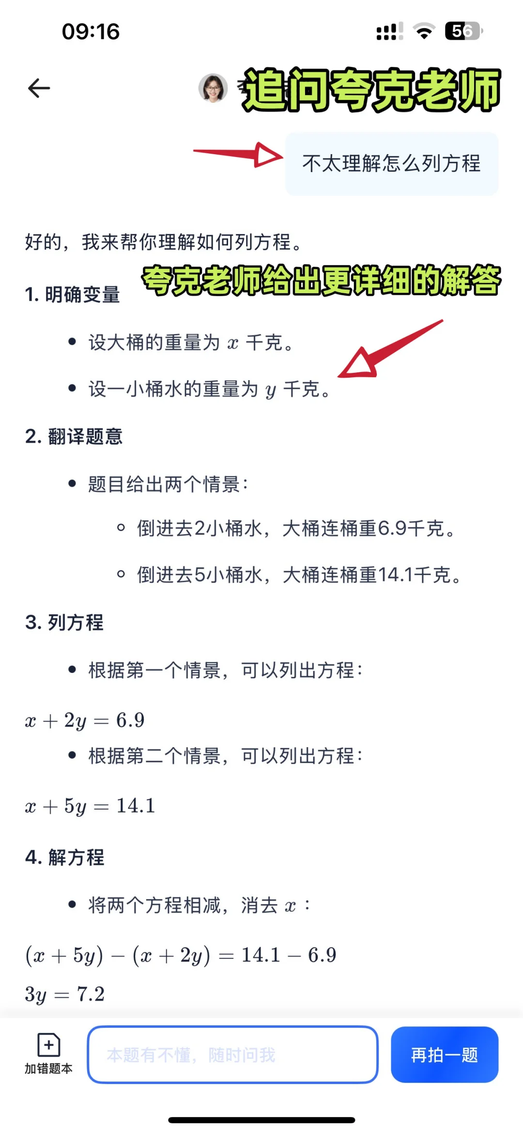 用搜题软件实现了辅导作业“0”困难