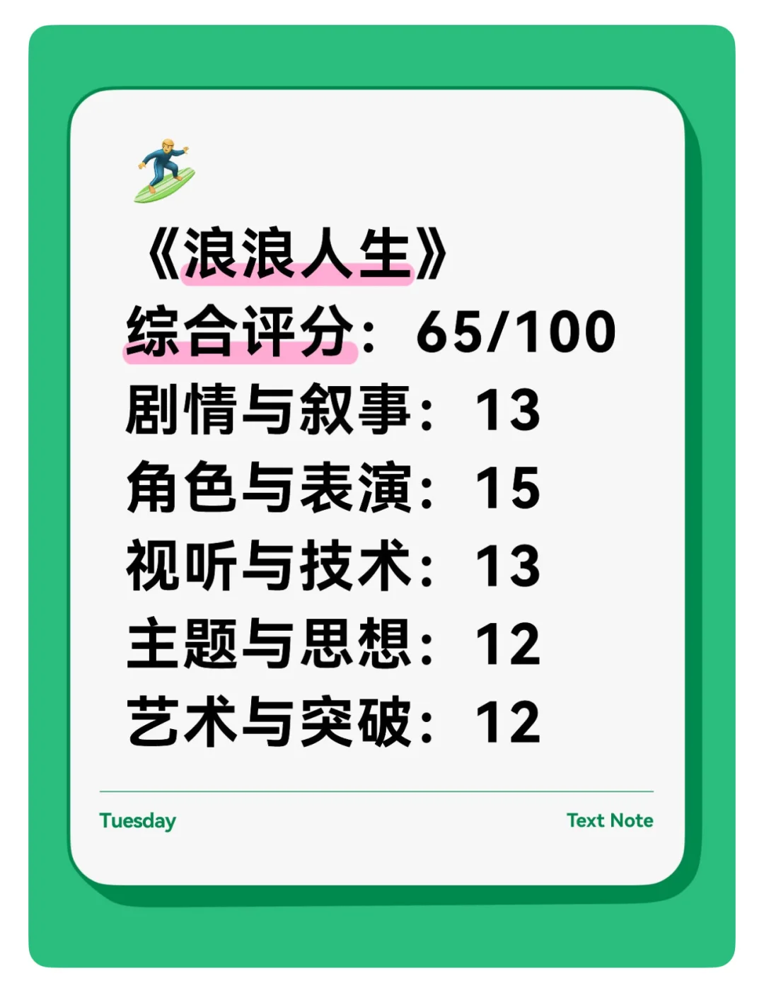 【国庆观影计划】已看完6个，来说说怎么样！