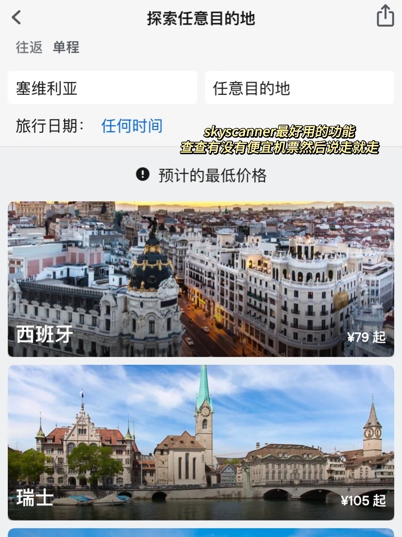 西班牙留学🇪🇸必备APP