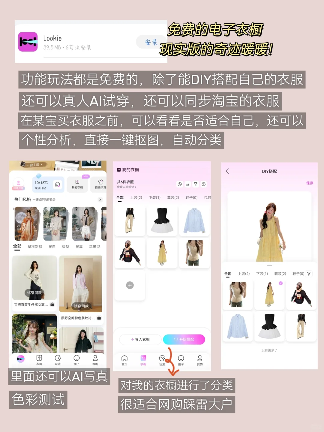 女生手机必藏的神仙软件❗️每个都超爱🥹