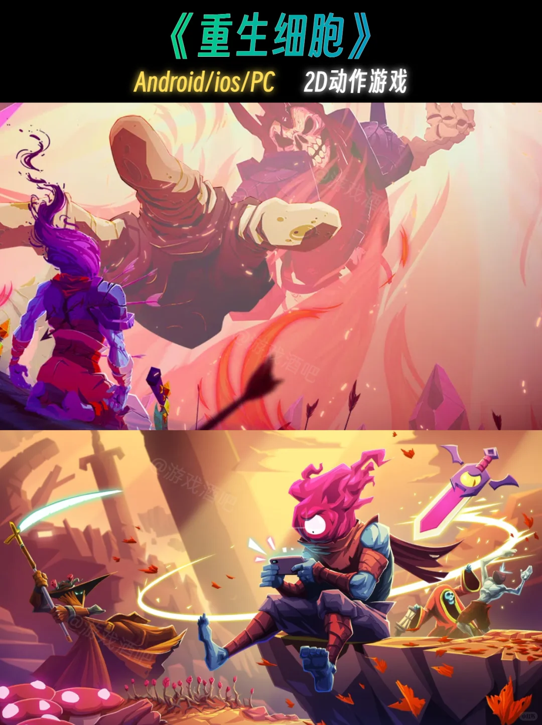 推荐8款超好玩手机游戏！