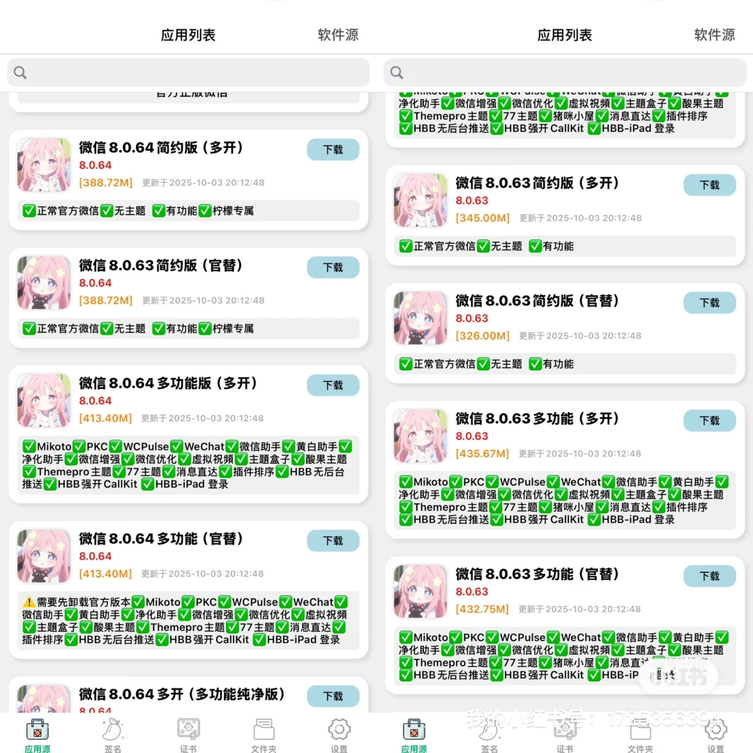 免费软件源已更新