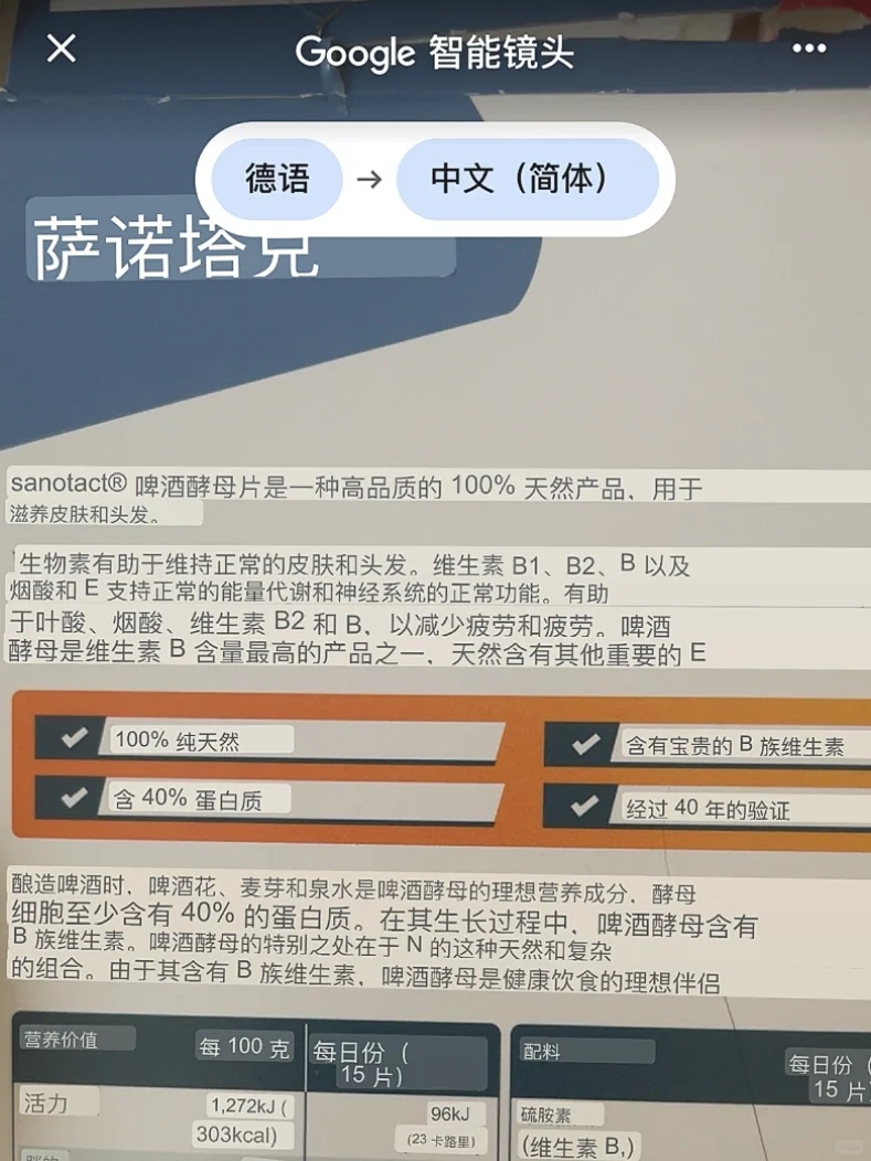 🇩🇪德国留学｜给留德华们的一些自用app推荐