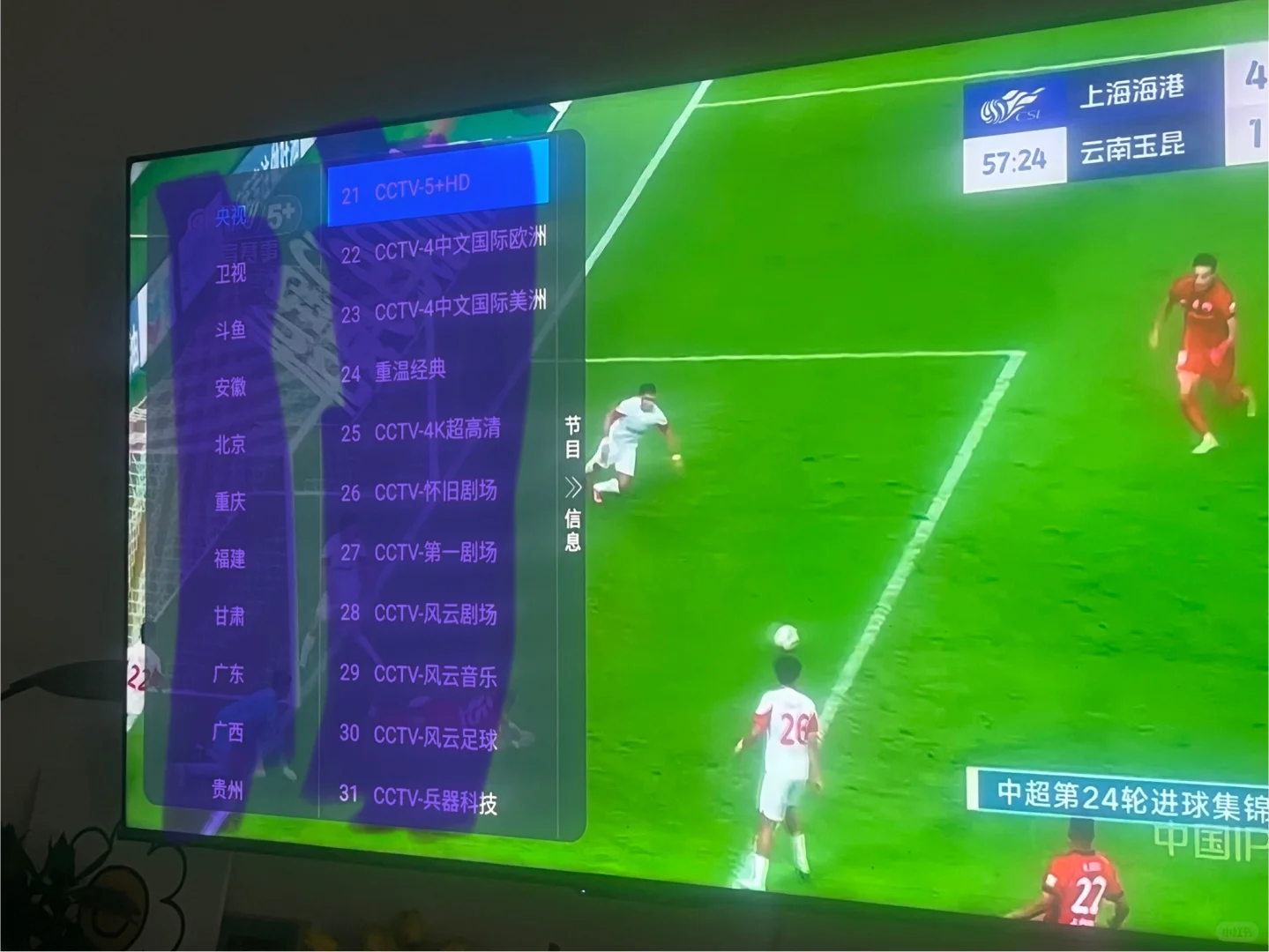 这款电视直播app太优秀了！