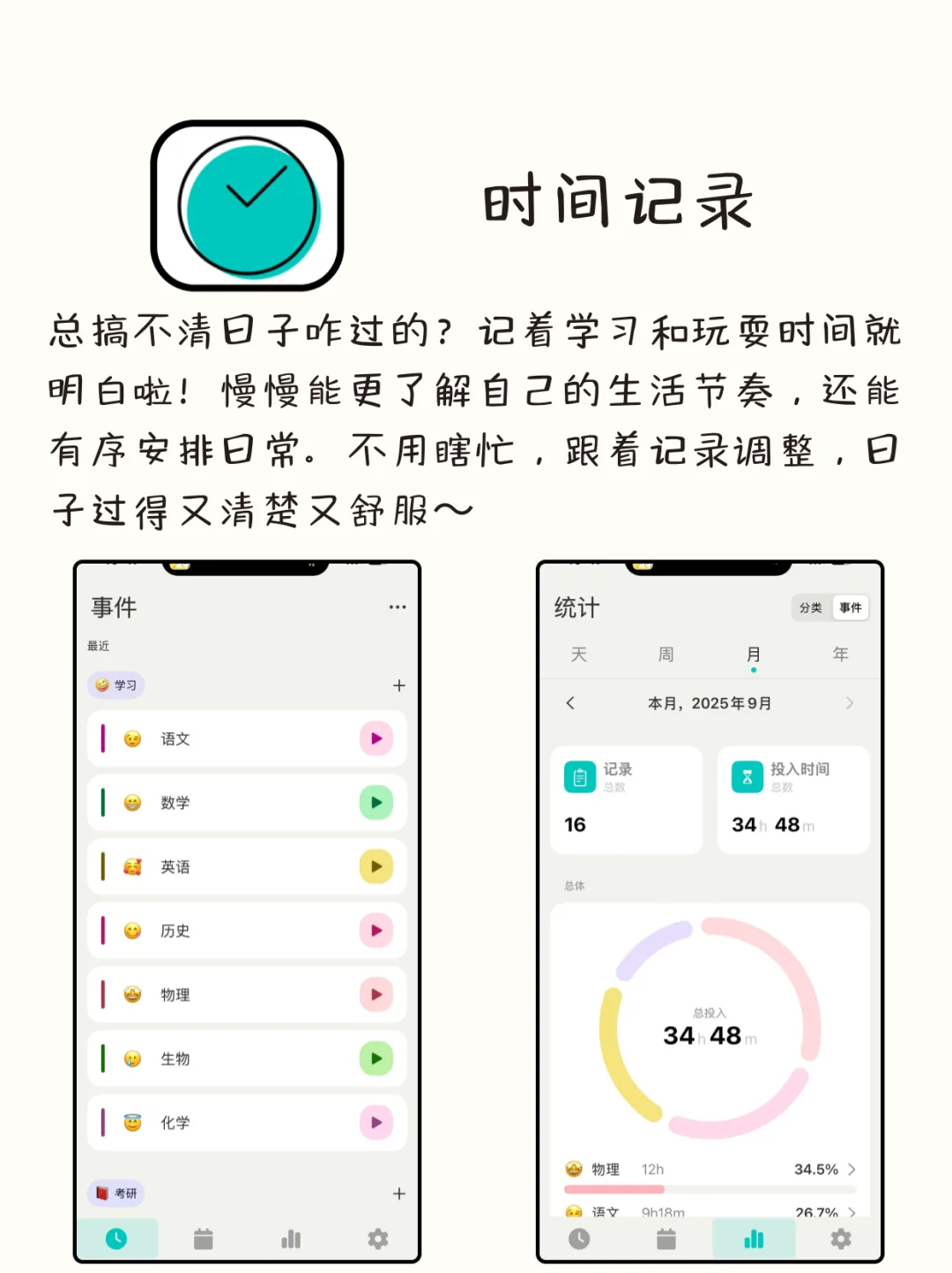 八款女生记录生活能用的神仙app