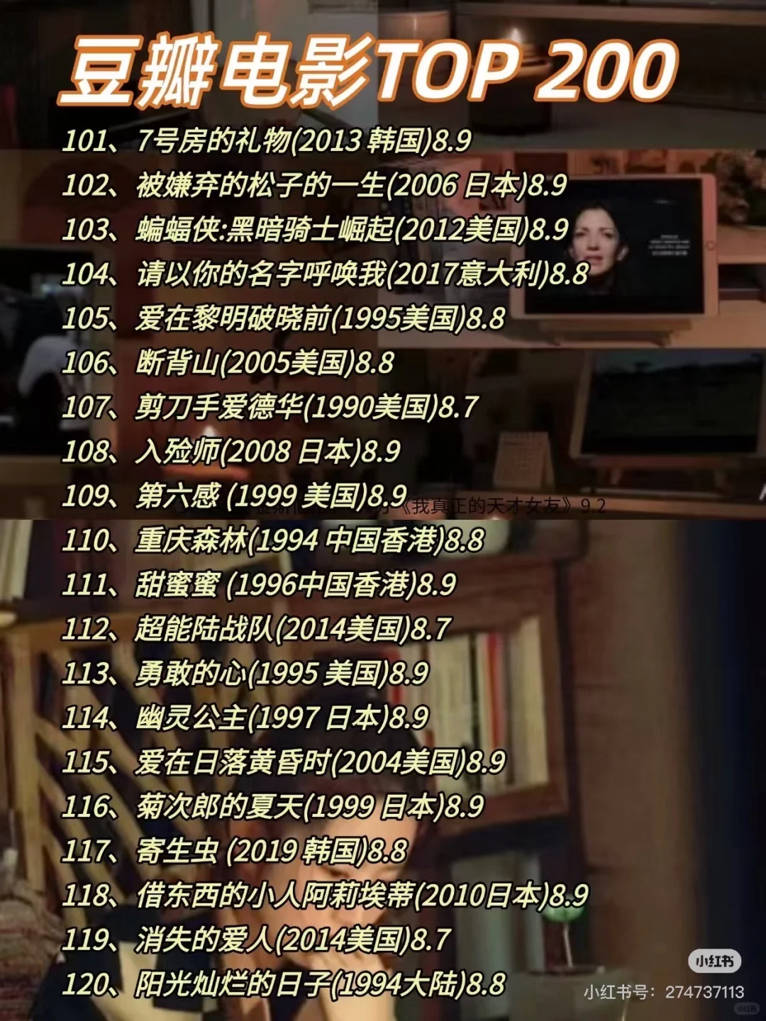 🔥❤️不愧是央视推荐的|必看TOP200电影✨🎞️