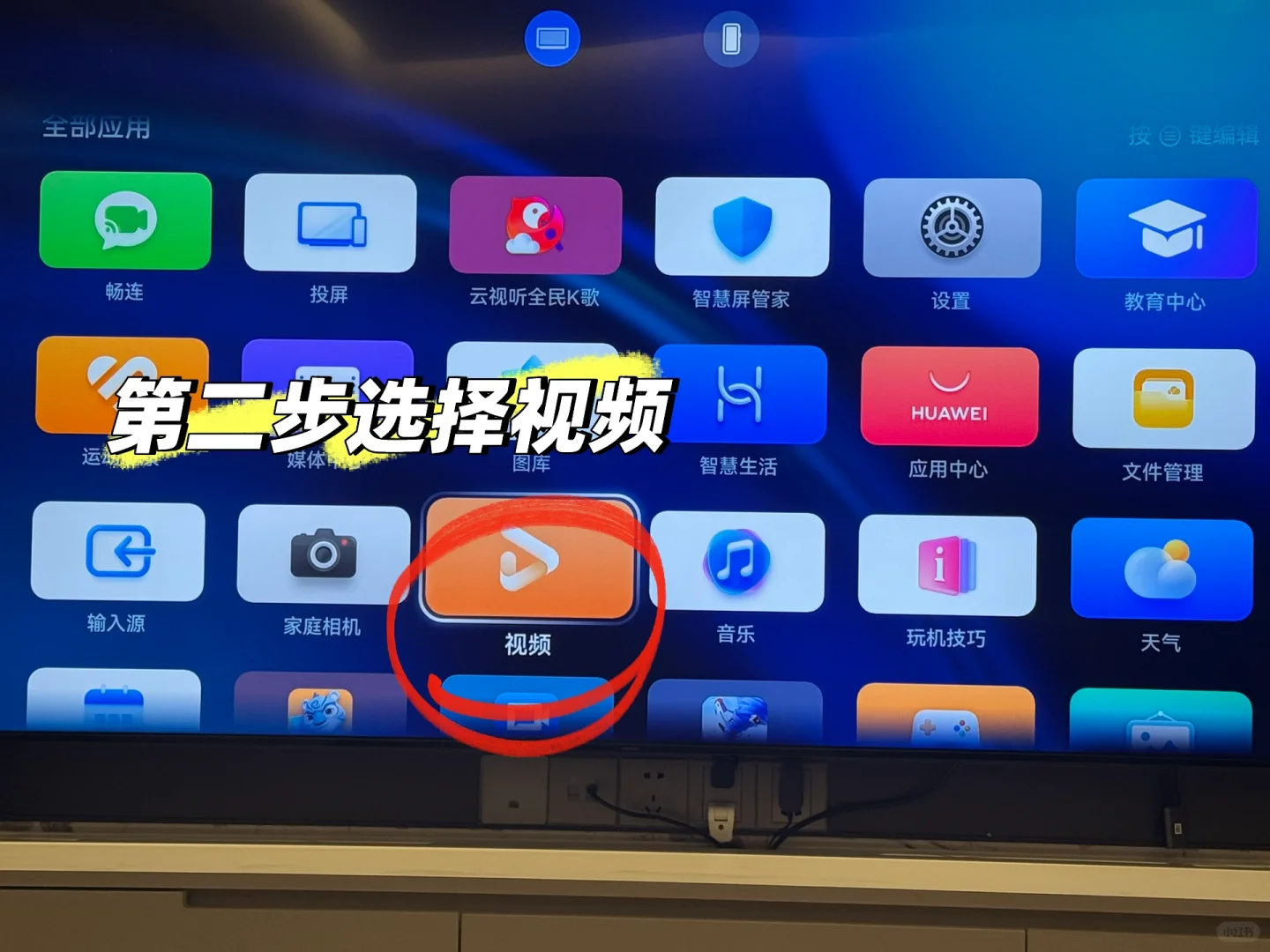 不用投屏，轻松搞定氛围感乔迁仪式