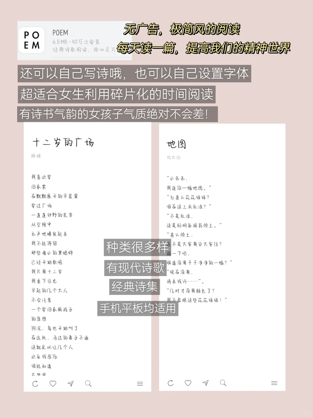 女生手机必藏的神仙软件❗️每个都超爱🥹