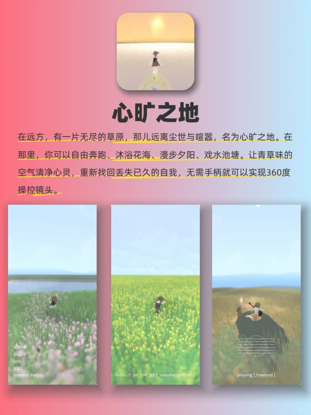 一个人无聊时可以玩的APP💗