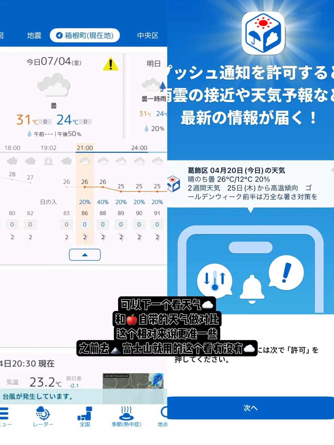 🇯🇵霓虹旅行就靠这5个APP!