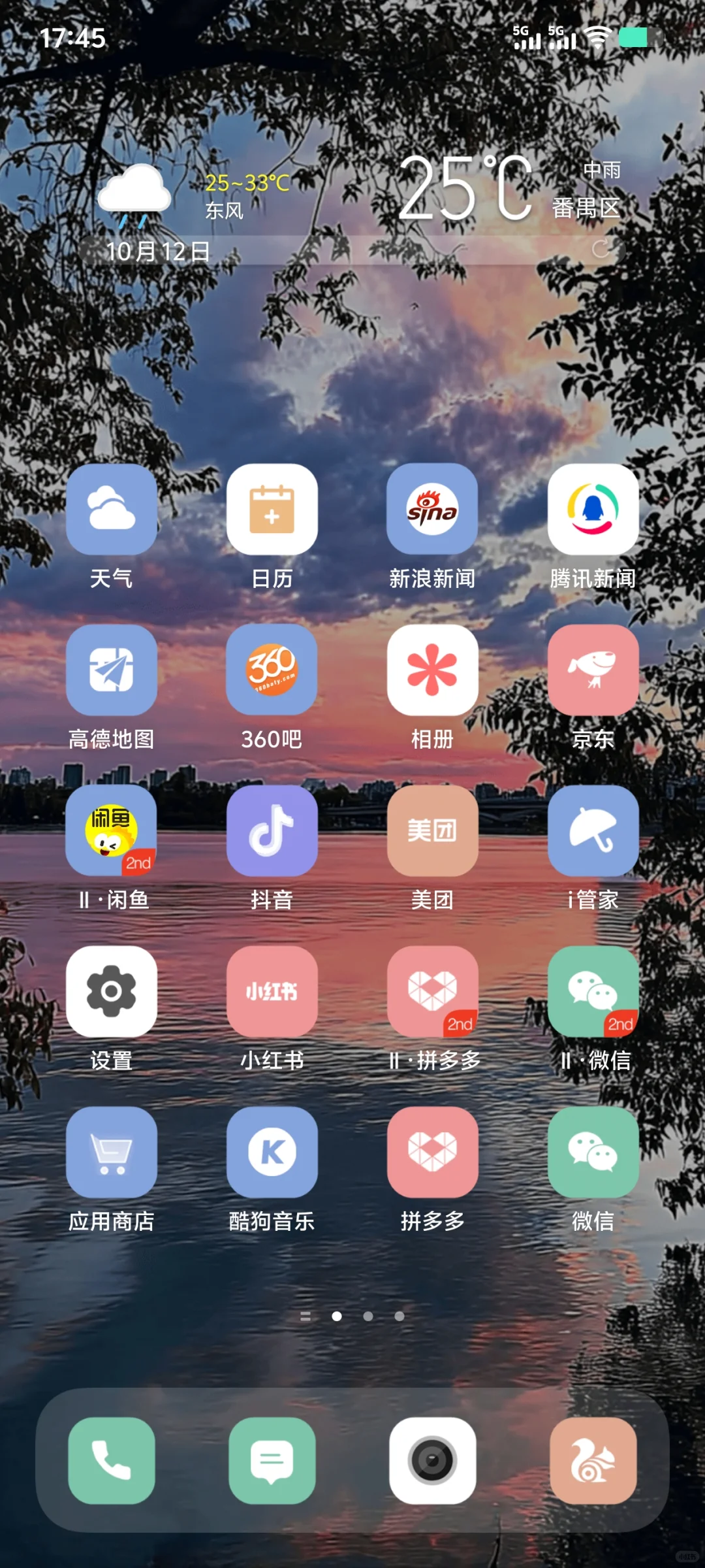 手机APP七宗罪
