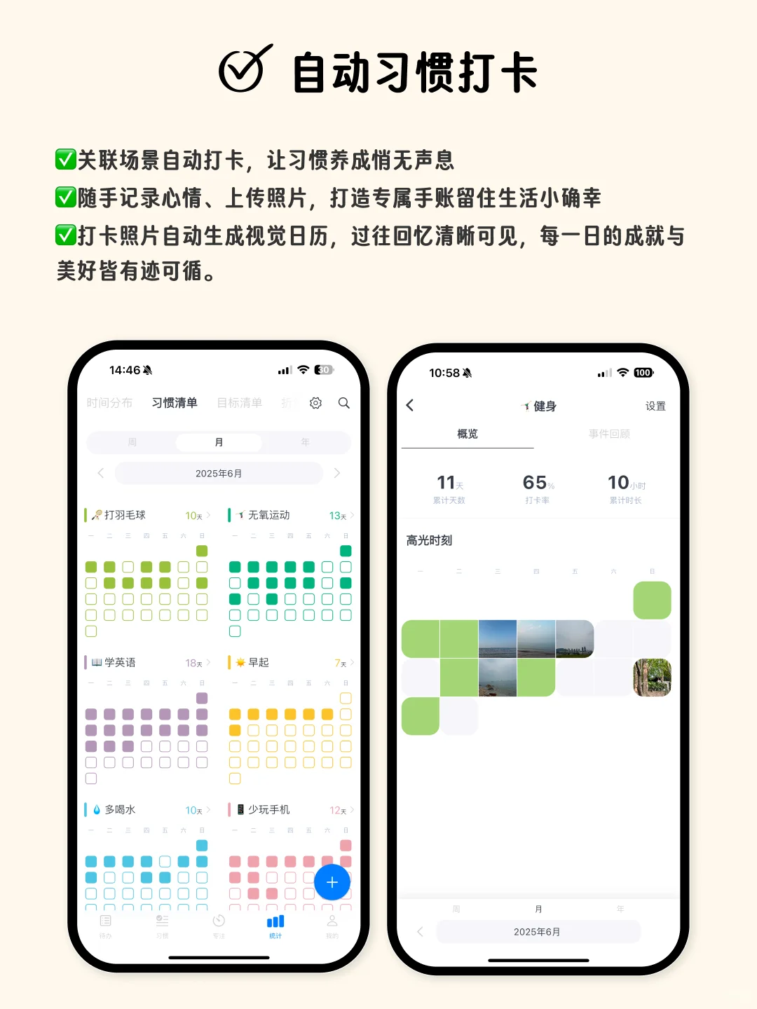 不会做计划的请疯狂使用这个App！