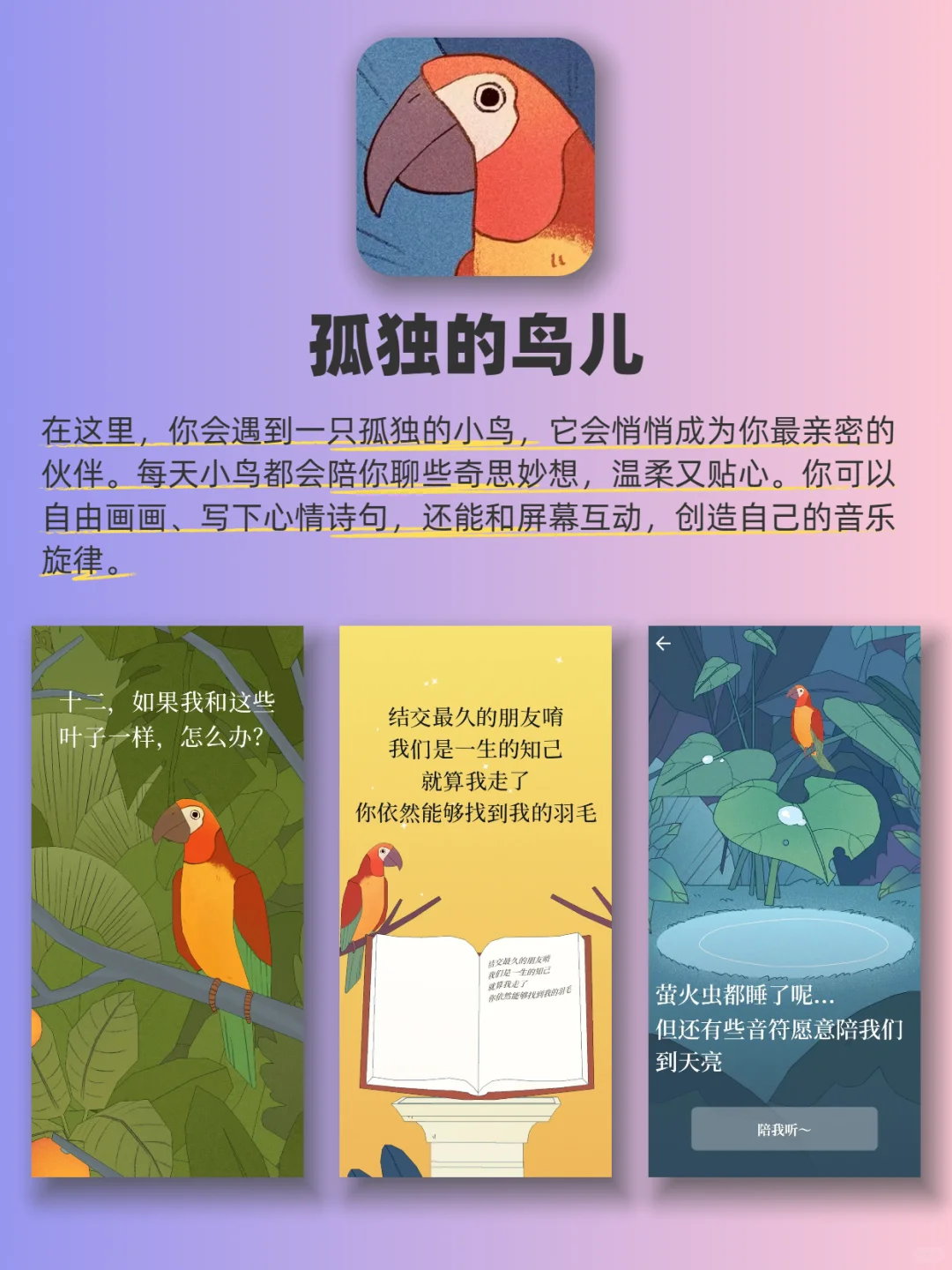 女生手机里该有的神仙软件❗悄悄惊艳所有人