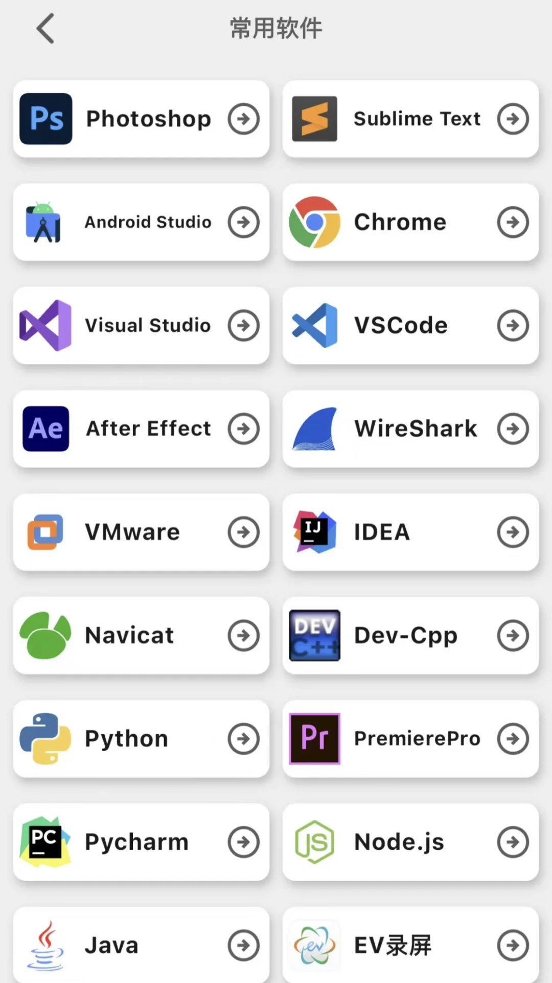 大一没课，不知道干什么，请死磕这个App