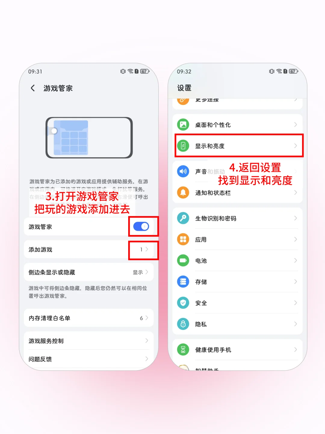 绝了！荣耀玩游戏🎮更流畅丝滑教程