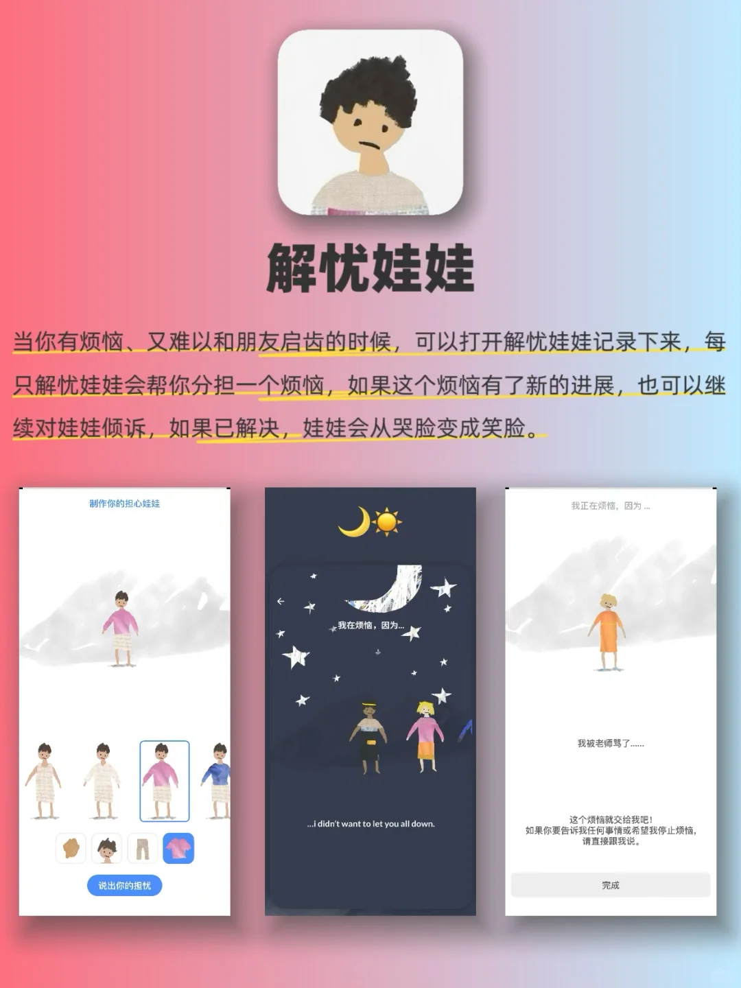 一个人无聊时可以玩的APP💗