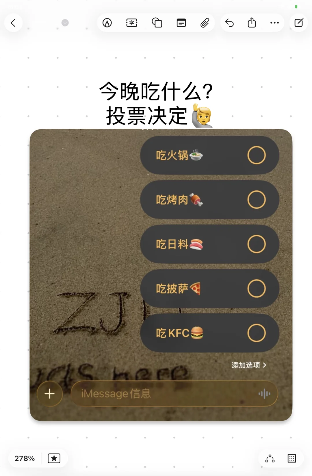 用iPhone的小情侣,怎么可以不用iMessage呢