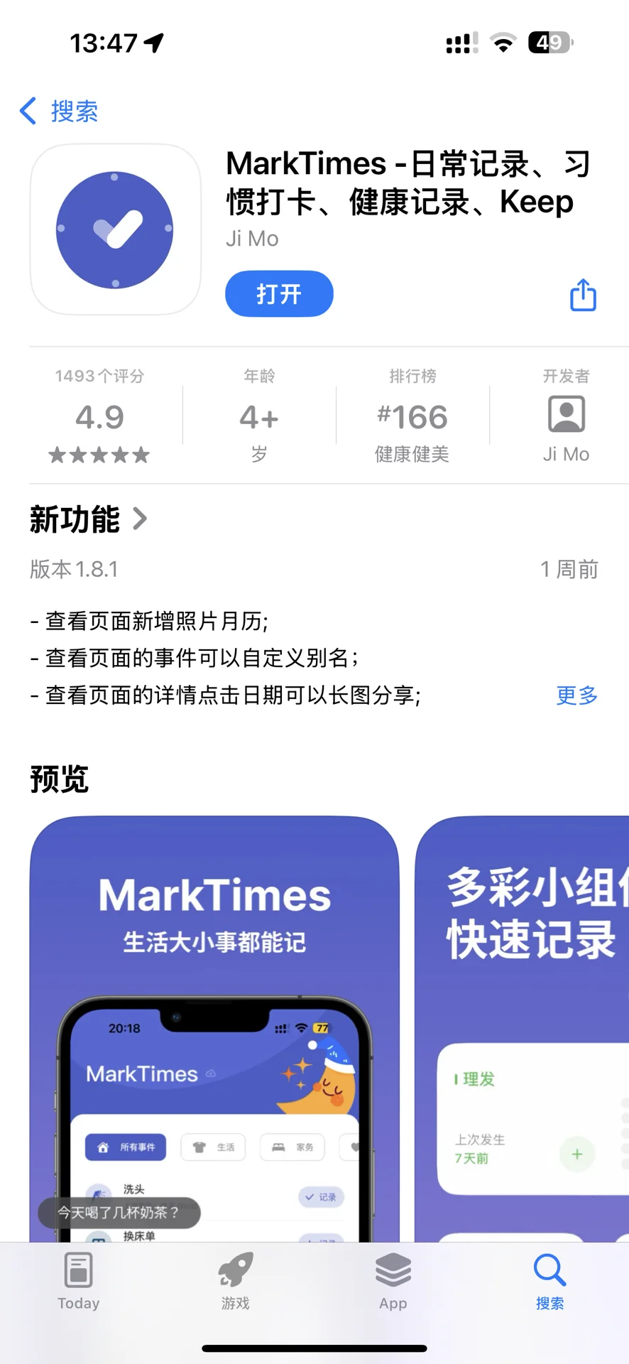 超好用的记录软件推荐！！