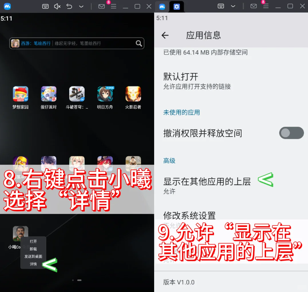 部落冲突助手-小曦coc辅助电脑使用教程
