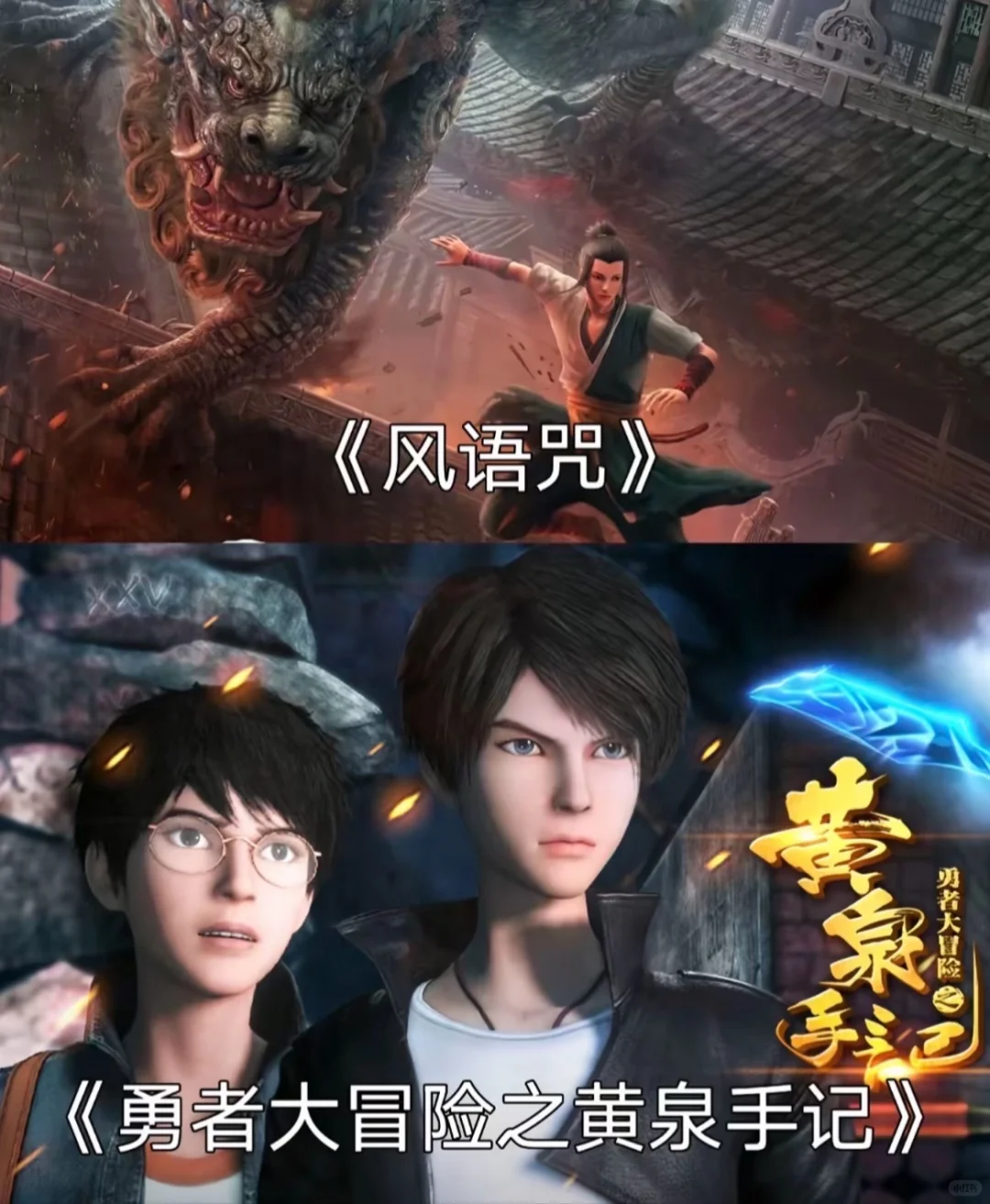 国漫电影！巨好看真的！