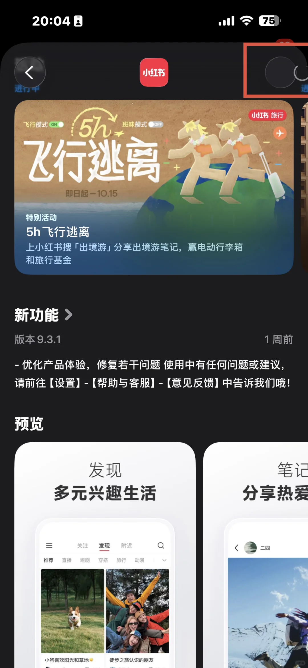 iPhone iOS 26无法更新下载app修复！