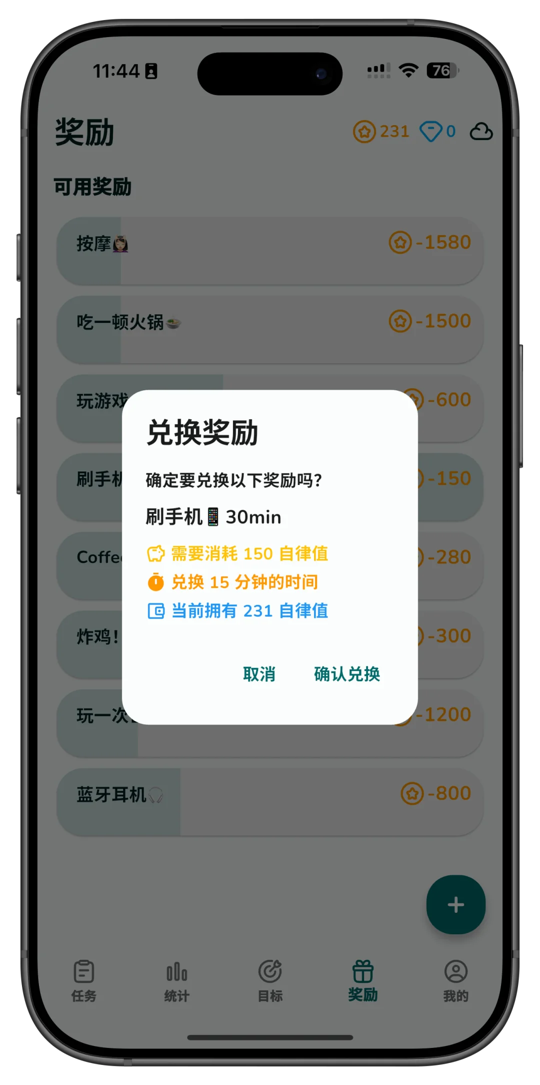 我把时间进行标价，并做成了app！！