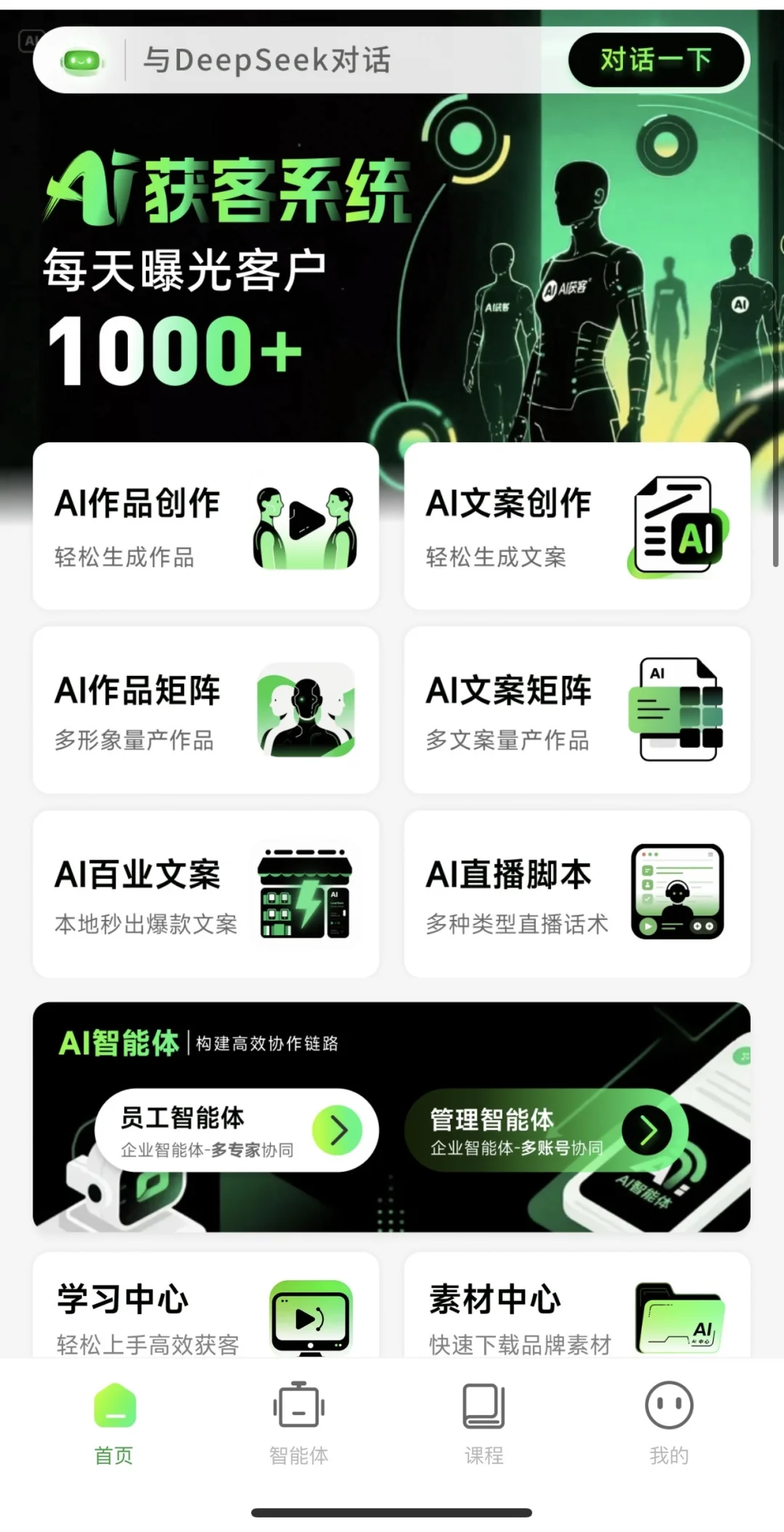 想找一家数字人源码厂商