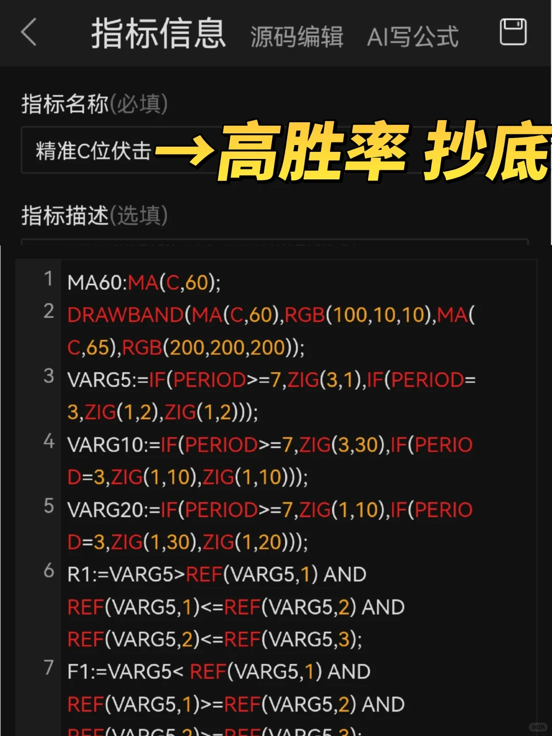 游资珍藏版通达信公式，入门干货分享✌️