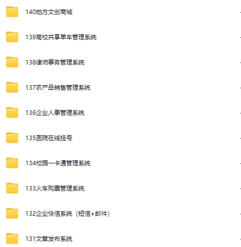 100套源码资料，帮你整理好了