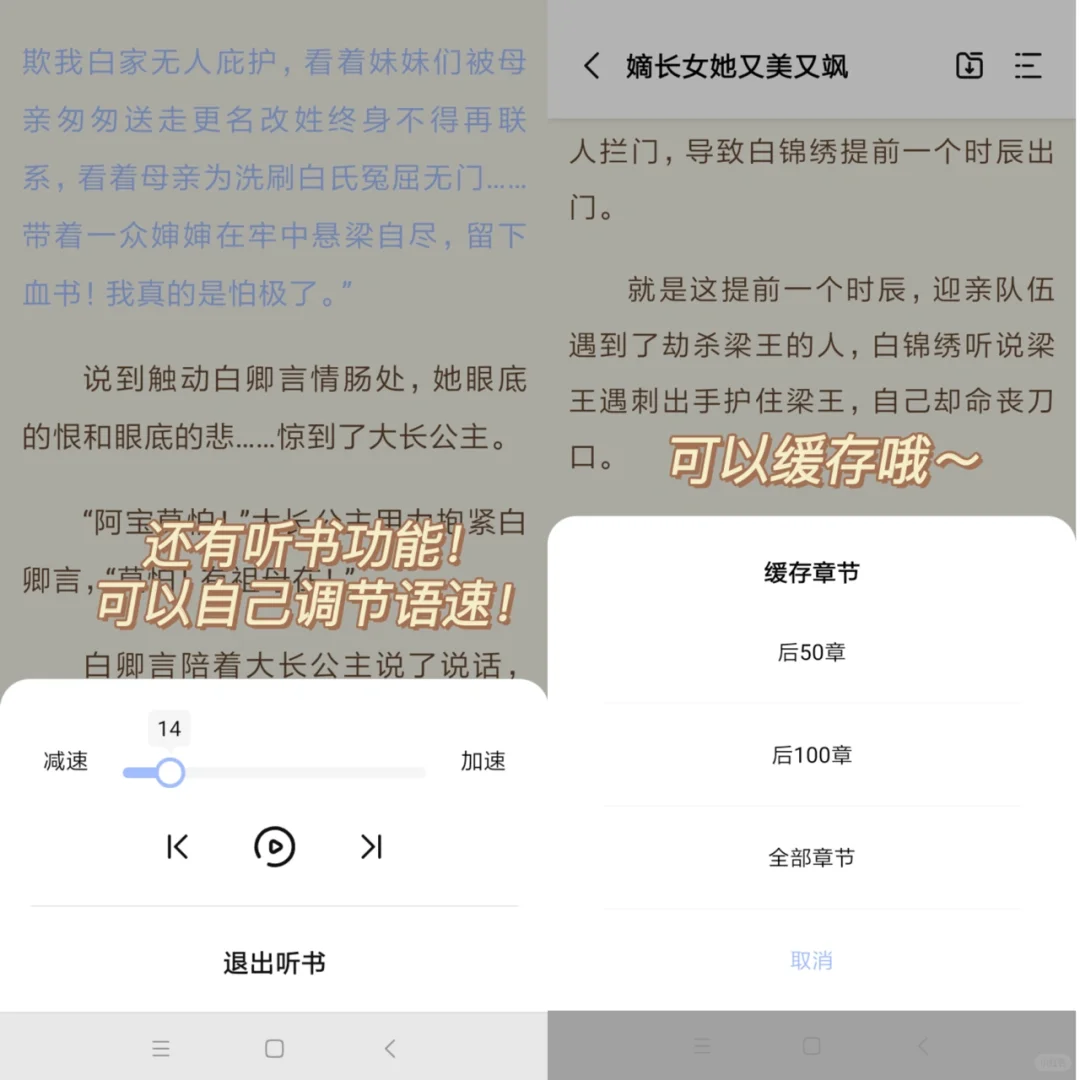 免费小说app❗️全网最全书源简直原地封神！