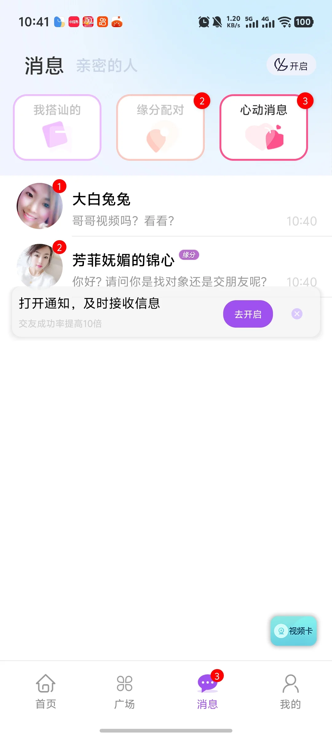 相亲交友系统源码开发