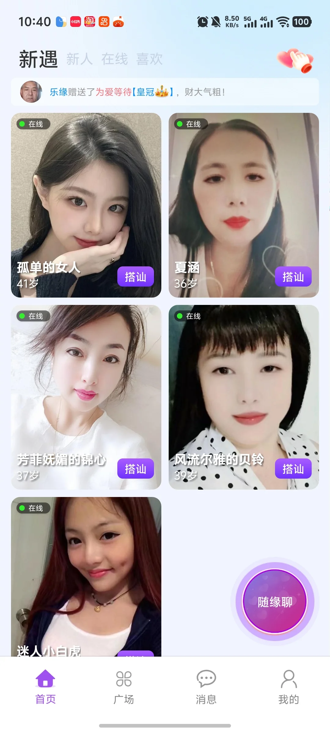 相亲交友系统源码开发