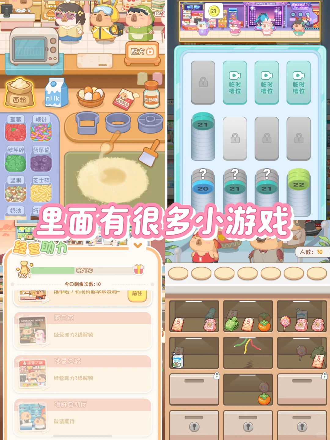 推荐游戏之（模拟经营类游戏）系列