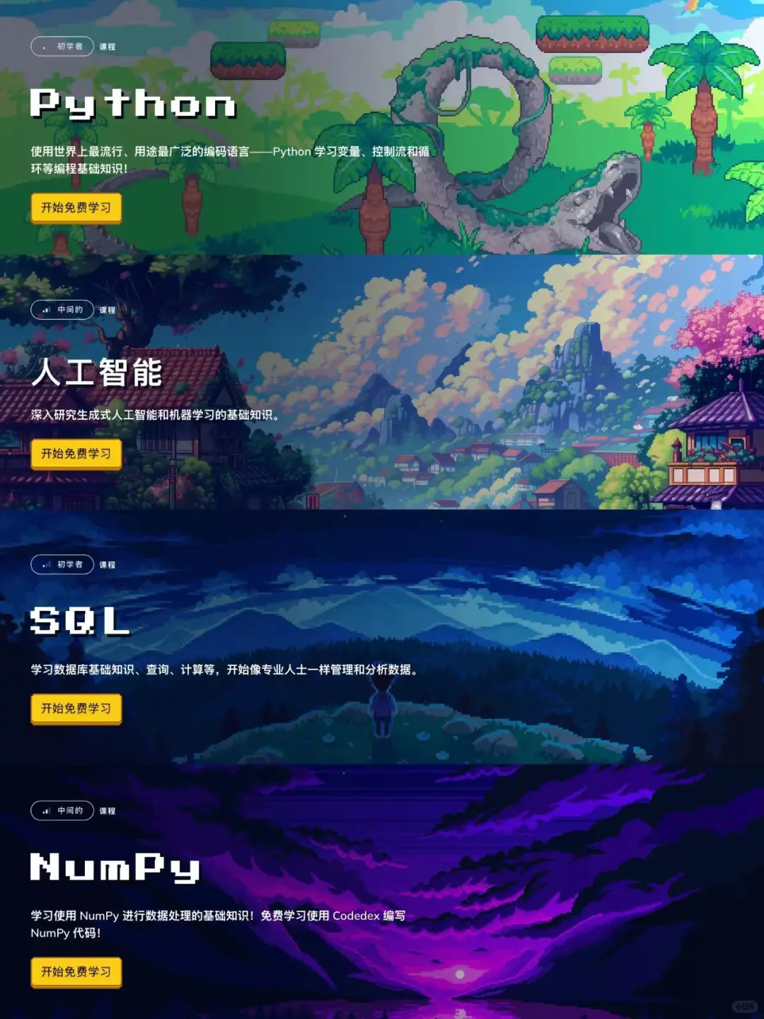 玩着游戏就能搞定Python，这游戏太上头了