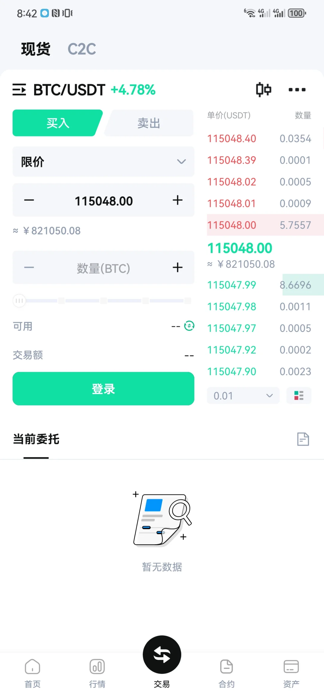 交易所开发，交易所源码，交易所系统。