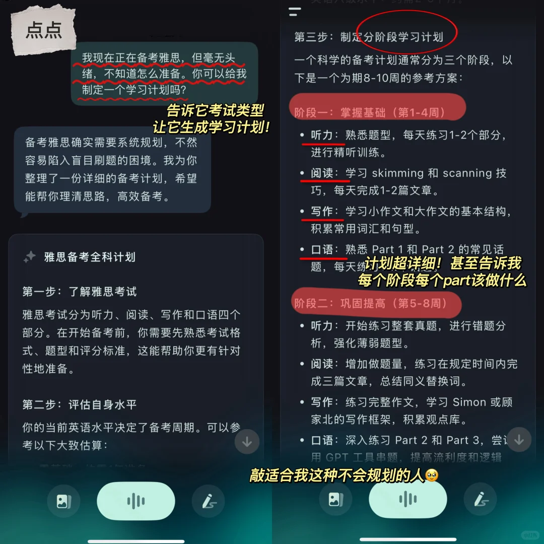 个人私藏❗️5个好用免费的英语学习工具❗️