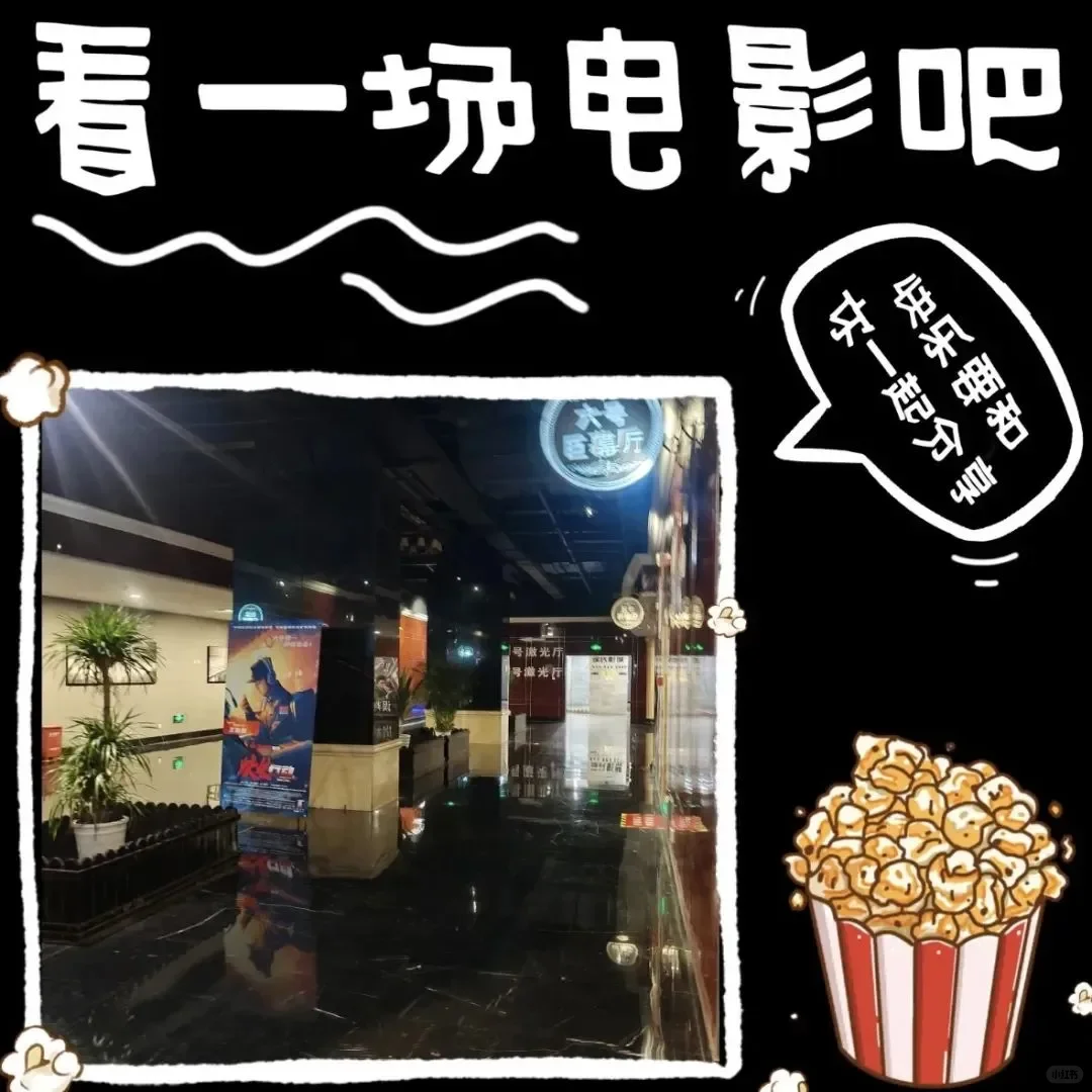 ◔◡◔看电影朋友圈文案˂ ᵒ͜͡ᵏᵎ⁾