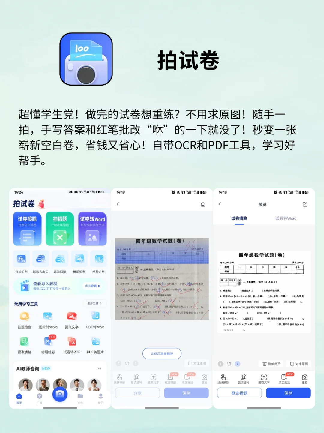 4个小众宝藏APP真的yyds ❗