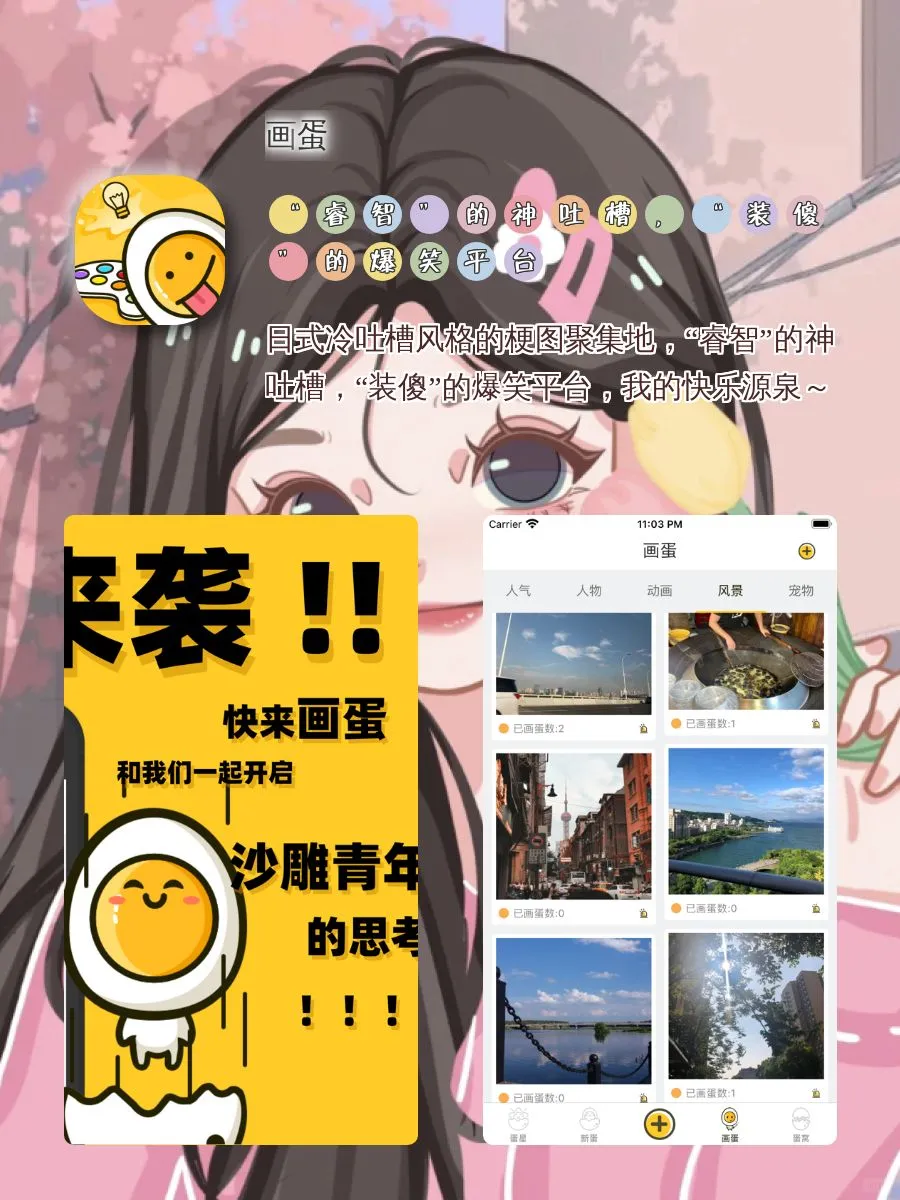 不吃灰的有趣的APP!୧⍤⃝🐷