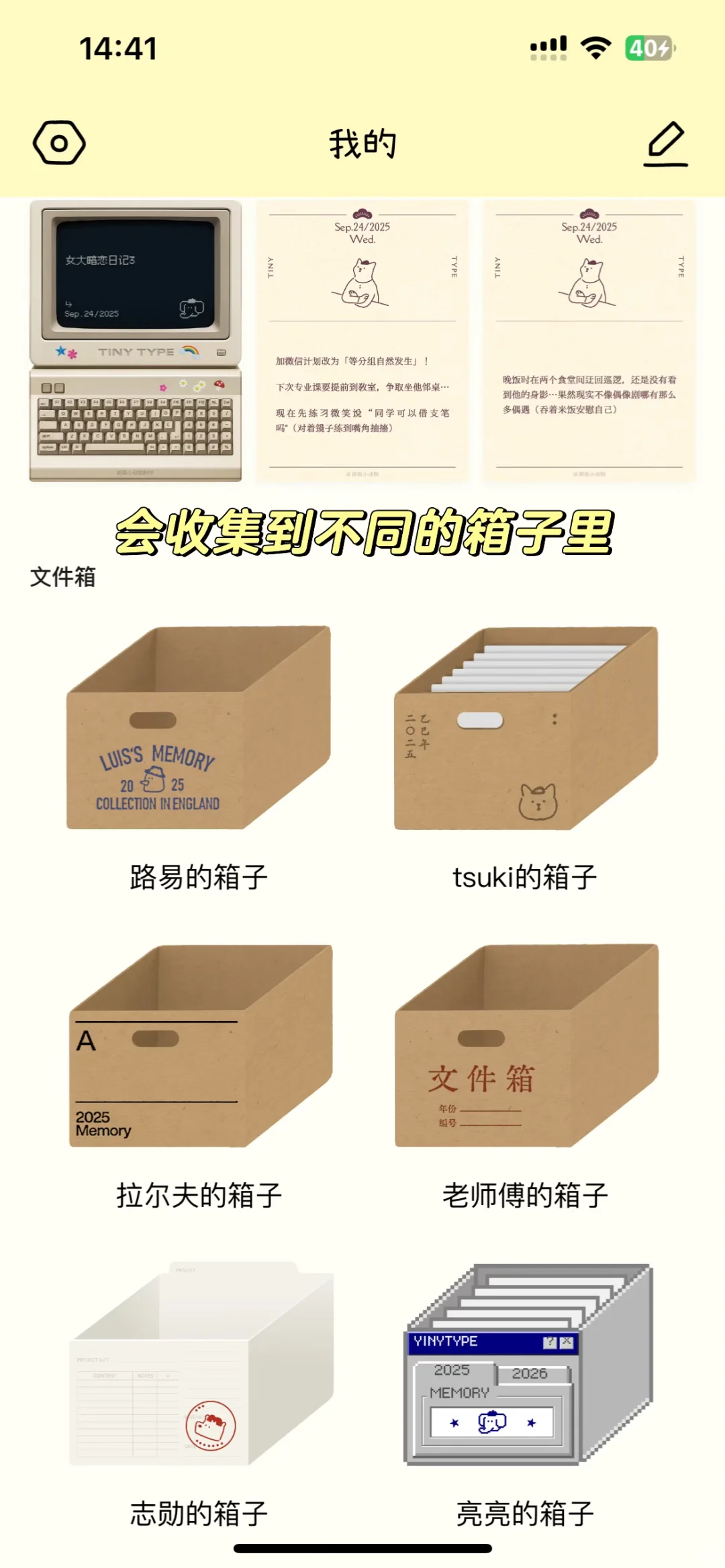 关于我的暗恋日记是怎么生成的…