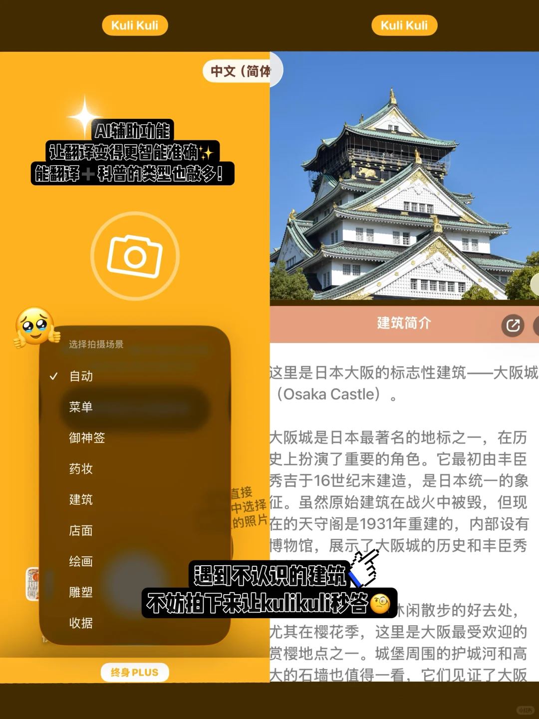 🇯🇵霓虹旅行就靠这5个APP!