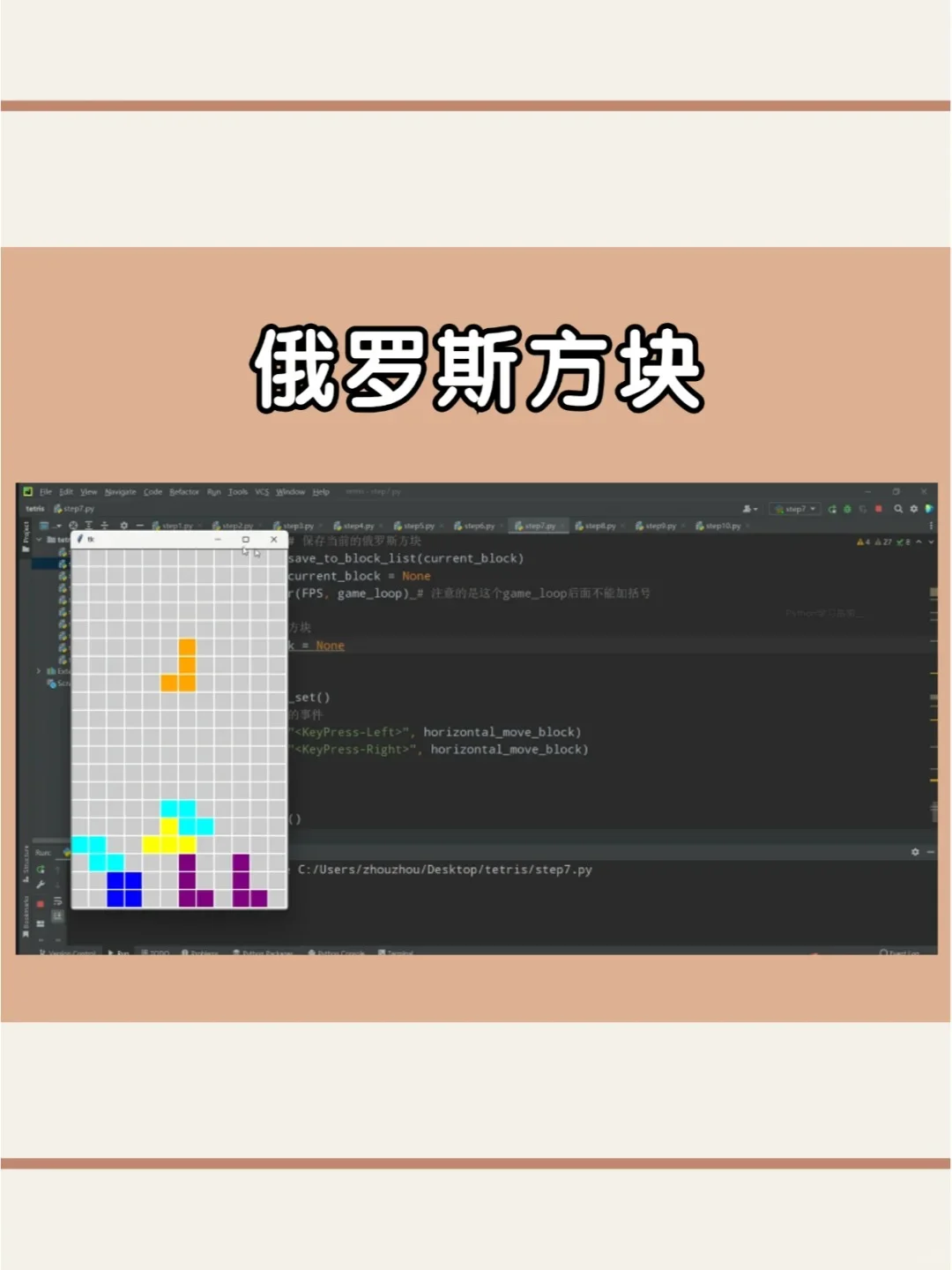 10款练手的Python小游戏边玩边学（附源码）