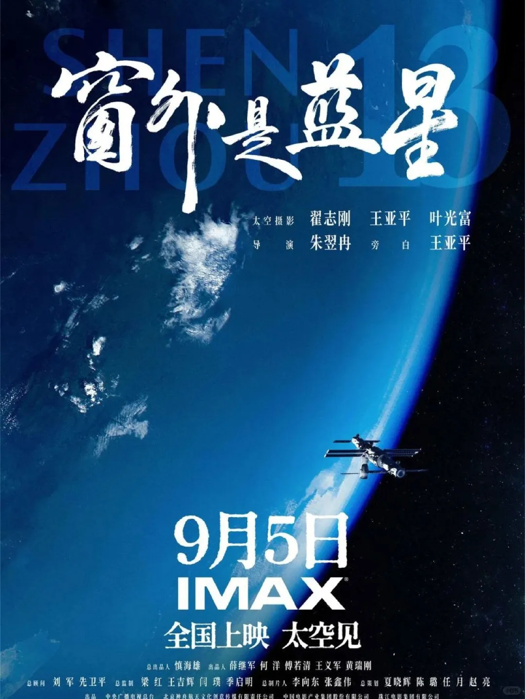 9月片单新鲜出炉！总有一部戳你