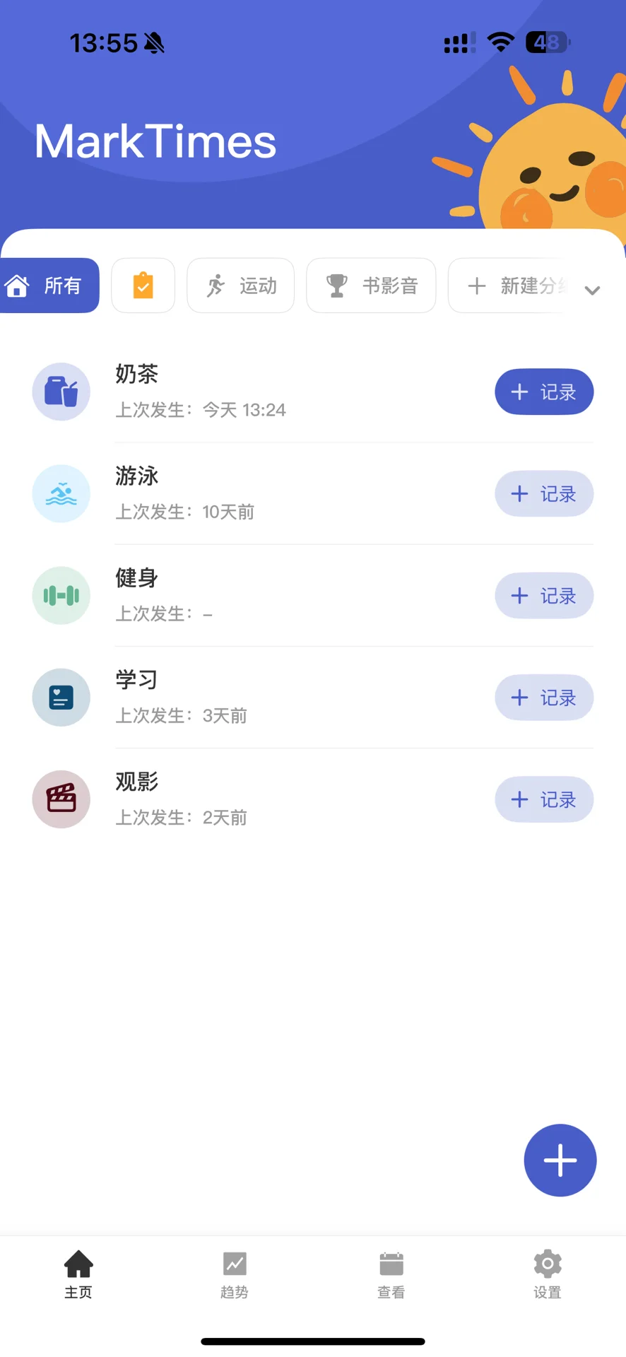 超好用的记录软件推荐！！