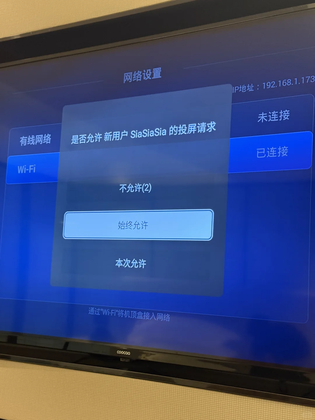 🐸靠蓝牙鼠标成功投屏老电视！