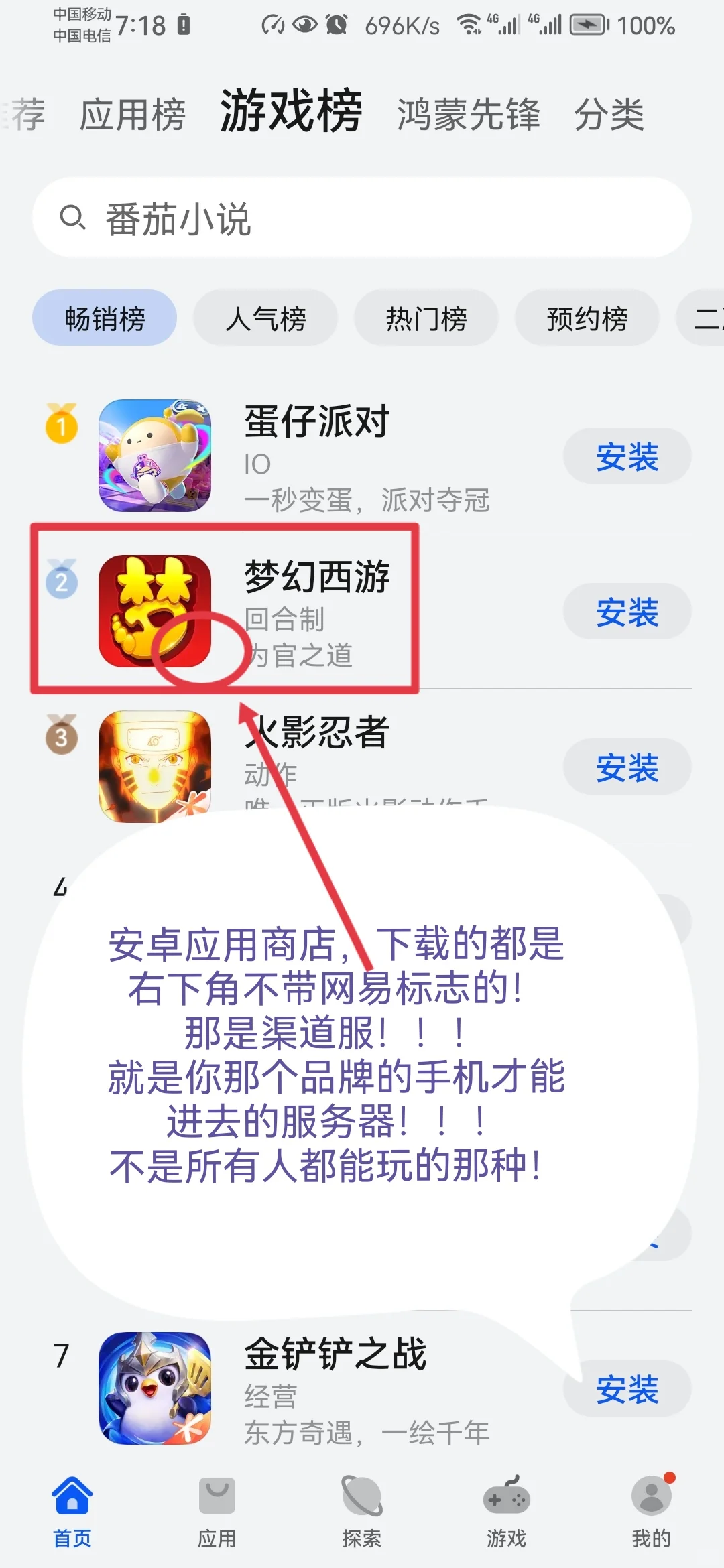 还在玩梦幻手游渠道服的小伙伴快进来？