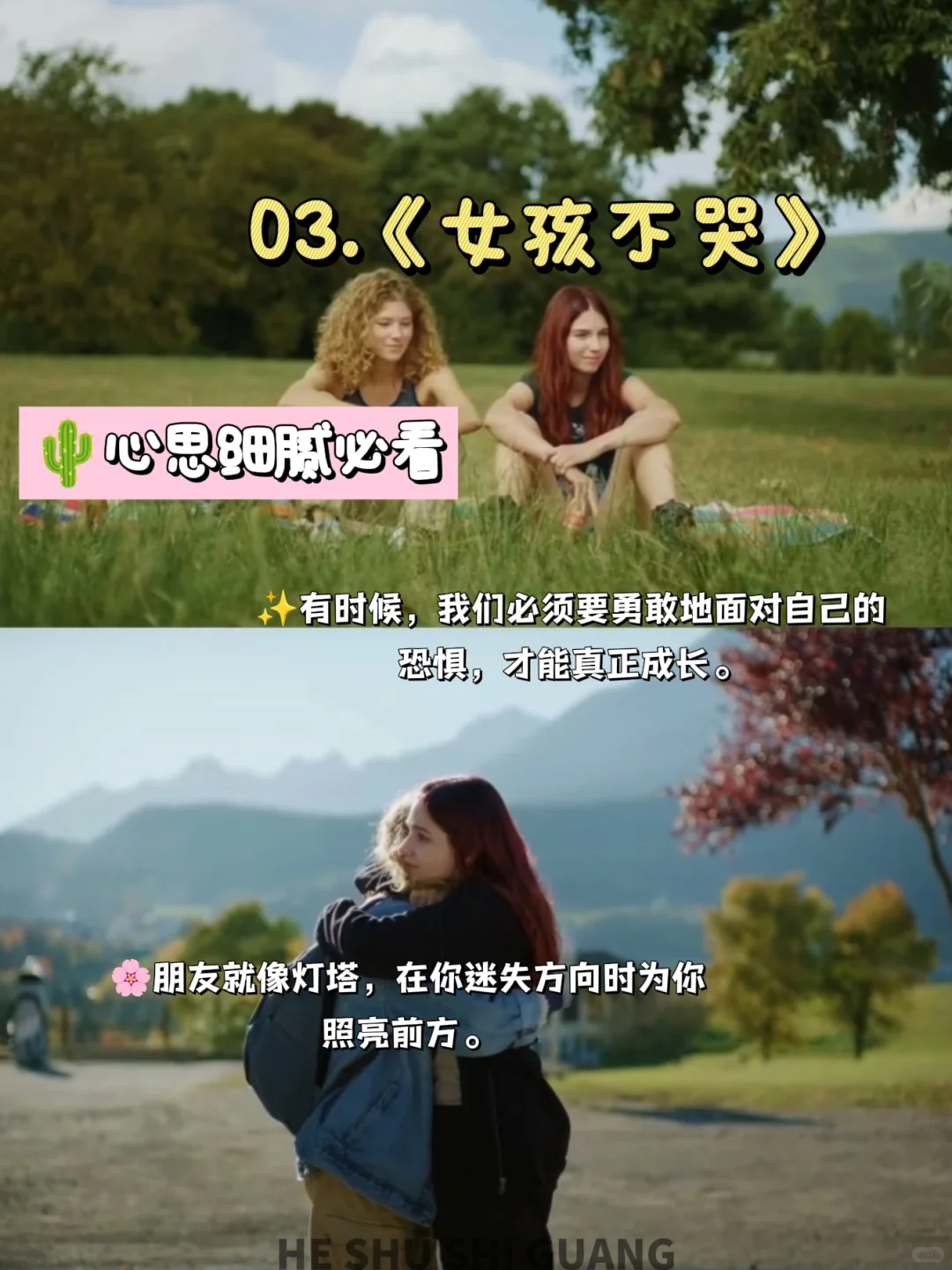 🔥十部优秀大女主电影❗带你逆袭大女主❗