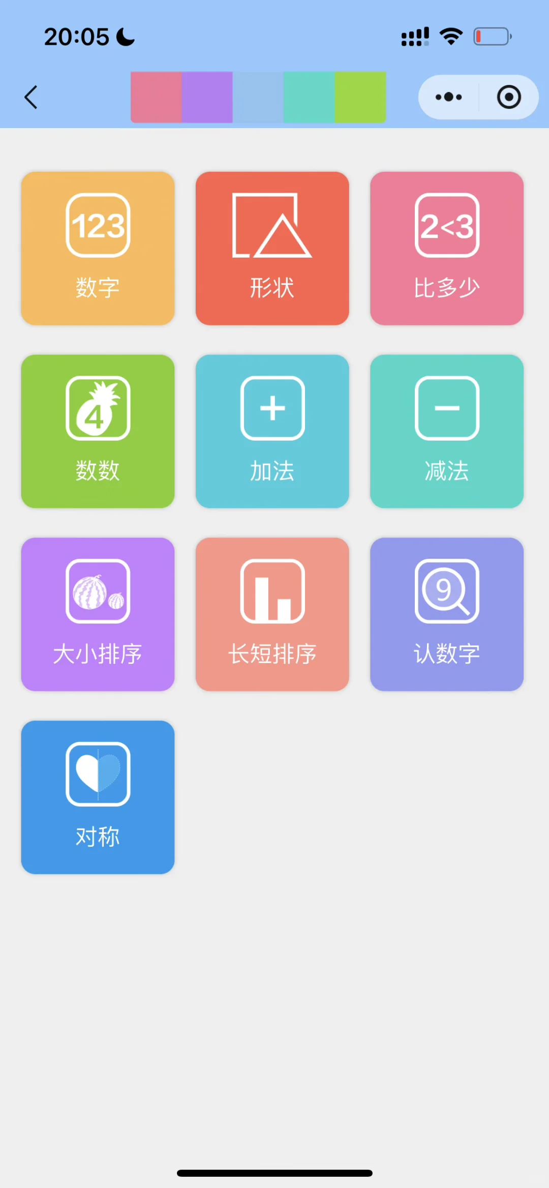 不花💰让娃认会1200字，幼儿园老师力荐