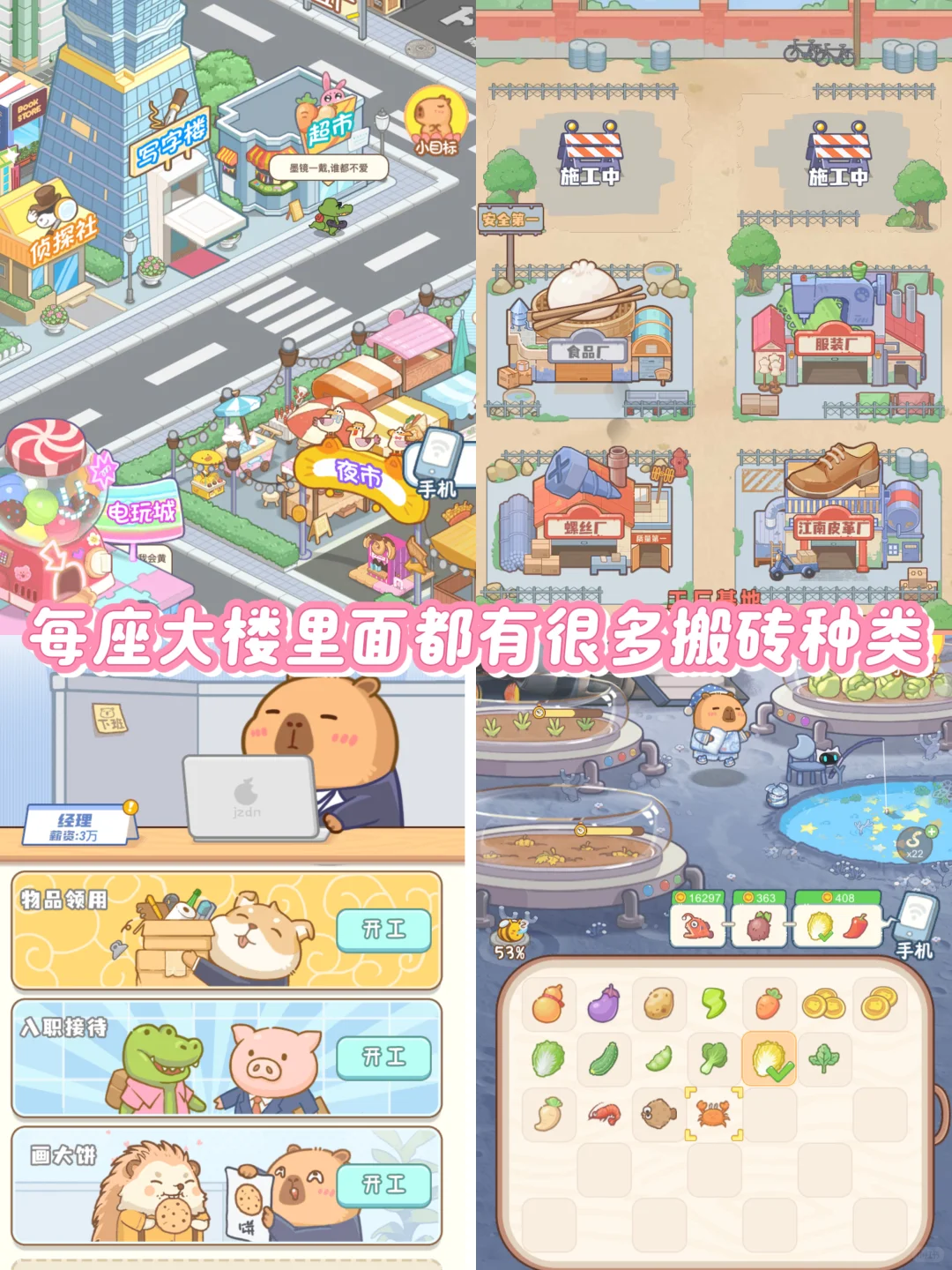 推荐游戏之（模拟经营类游戏）系列